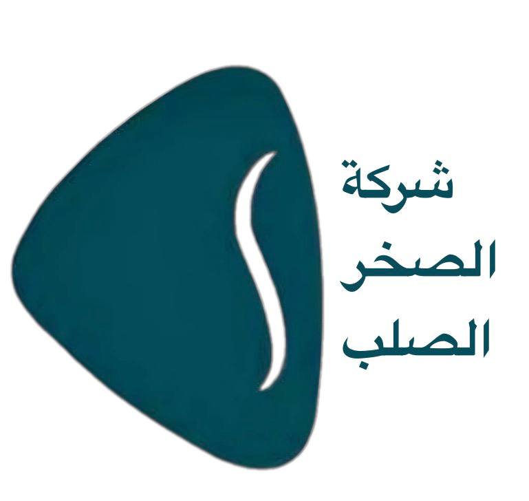 الصخر الصلب